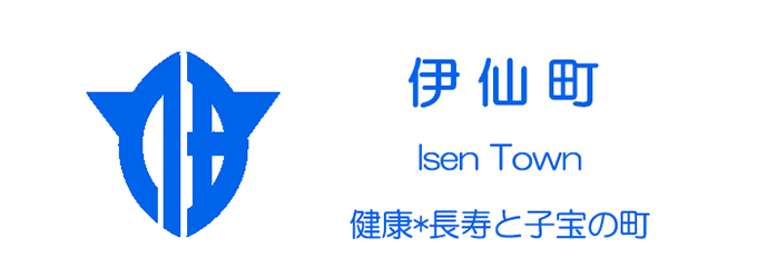 伊仙町
